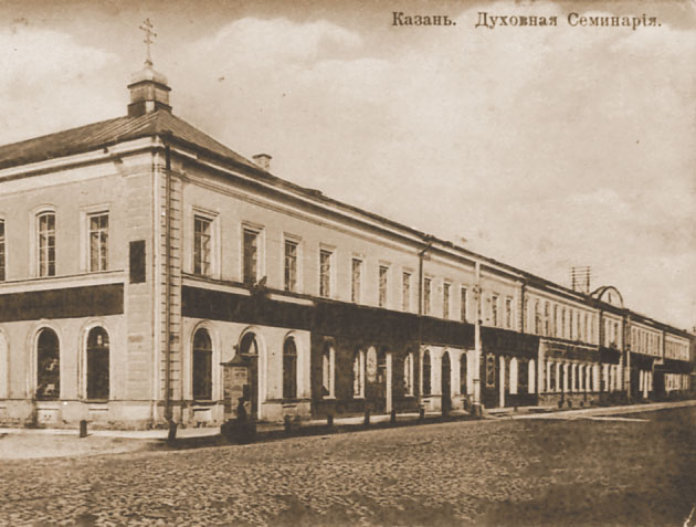 Казанская духовная семинария. Фото 1906 г.
