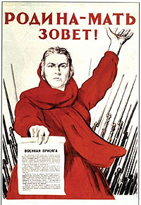 Плакат начала Великой Отечественной войны