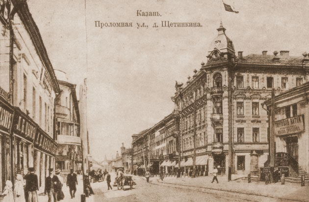 Проломная улица, дом купца Щетинкина. Фото 1905 г.