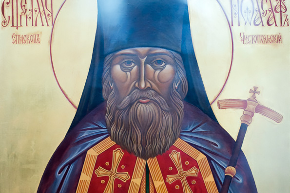 Священномученик  Иоасаф (Удалов), епископ Чистопольский (1937)