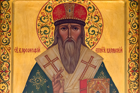 Память святителя Варсонофия епископа Тверского, Казанского чудотворца