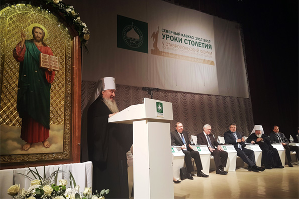 Глава Татарстанской митрополии принимает участие в V Ставропольском форуме ВРНС