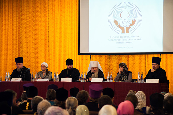 В Казани состоялся I Съезд православных педагогов Татарстанской митрополии