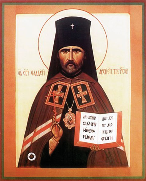 Священномученик Фаддей (Успенский)