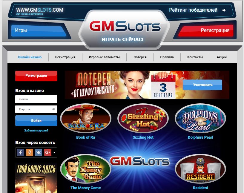 Онлайн казино gmslots скачать мобильное казино голдфишка