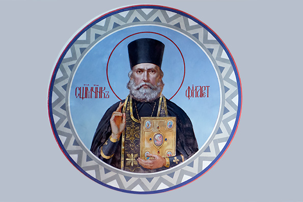 Священномученик Филарет Великанов